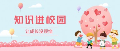 欧美美女BB生活片白纸坊地域文化讲座“走进”白纸坊小学